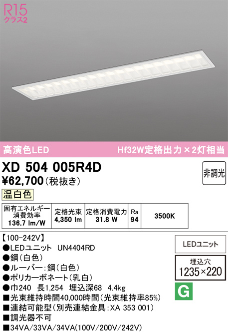 XD504005R4D