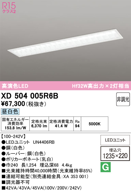 XD504005R6B