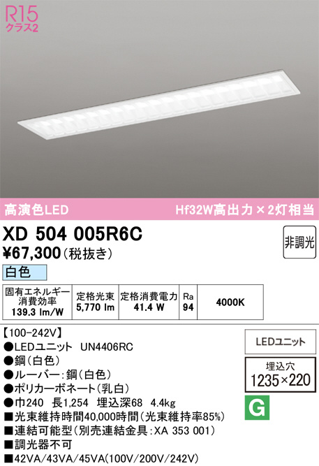 XD504005R6C
