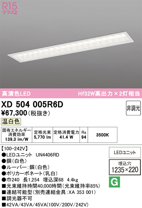 XD504005R6D
