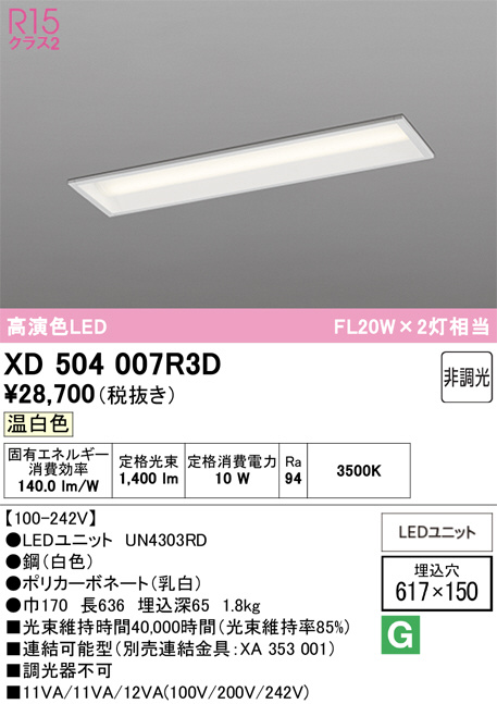 XD504007R3D