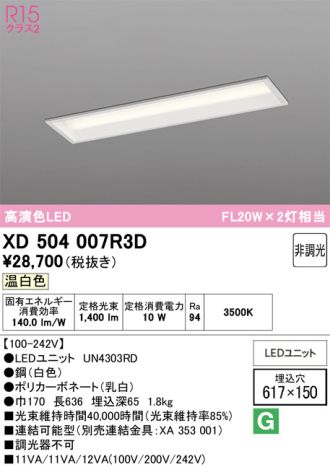 XD504007R3D