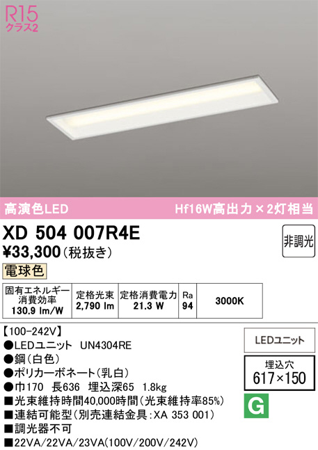 XD504007R4E