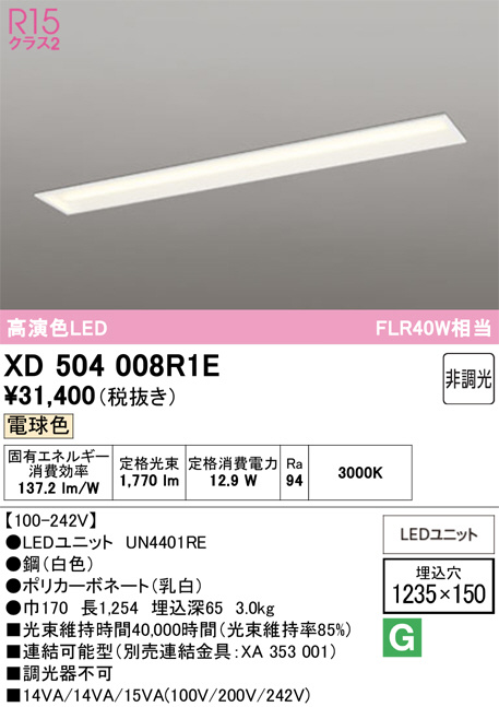 XD504008R1E