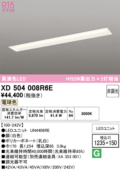 XD504008R6E