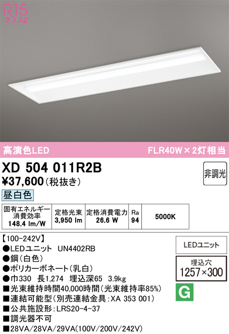 XD504011R2B