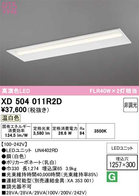 XD504011R2D