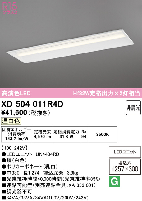 XD504011R4D