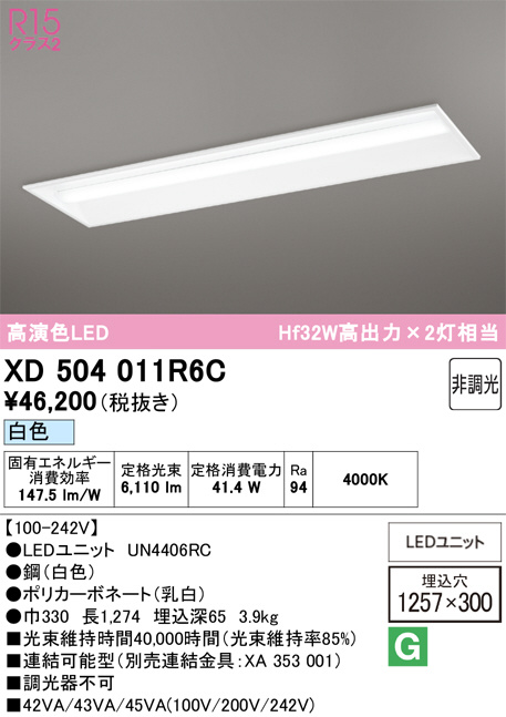 XD504011R6C