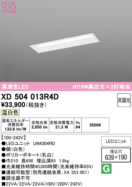 XD504013R4D