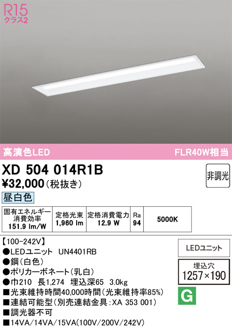 XD504014R1B