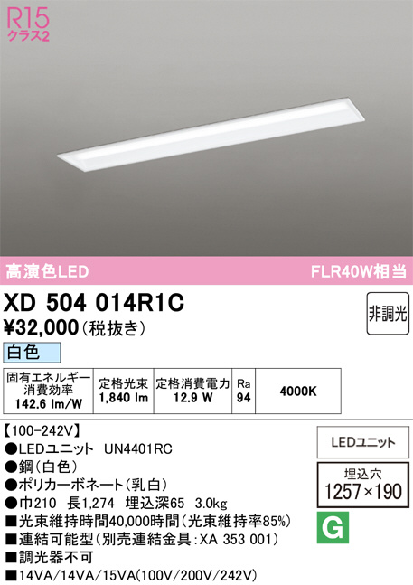 XD504014R1C