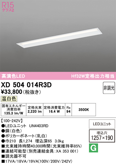 XD504014R3D
