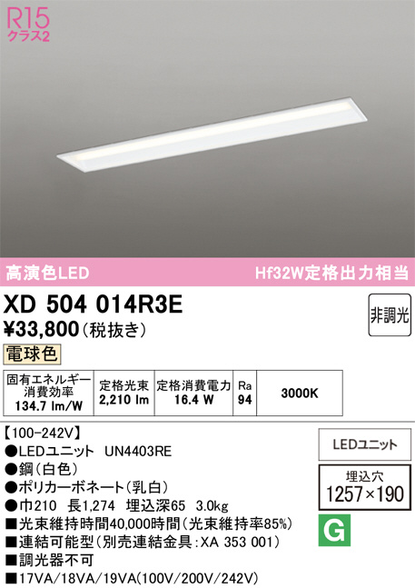 XD504014R3E
