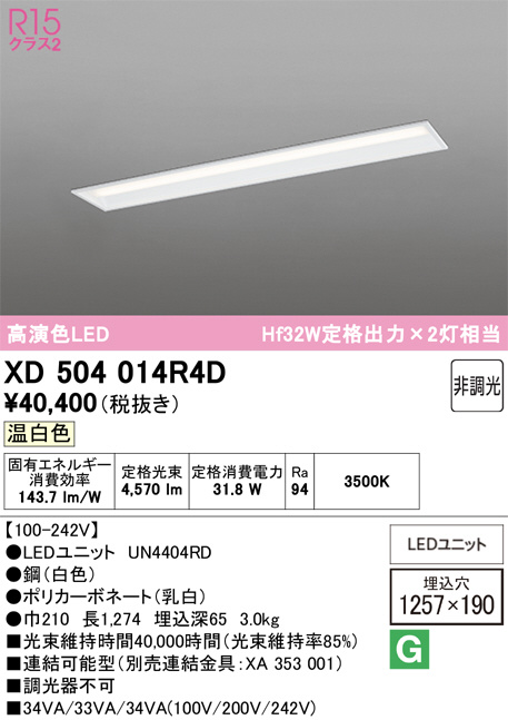 XD504014R4D