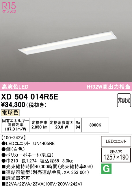 XD504014R5E