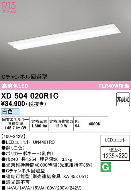 XD504020R1C