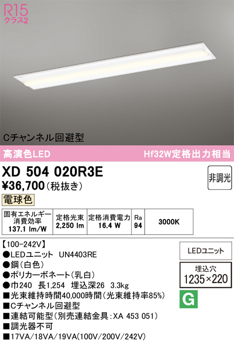 XD504020R3E