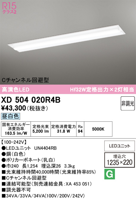 XD504020R4B