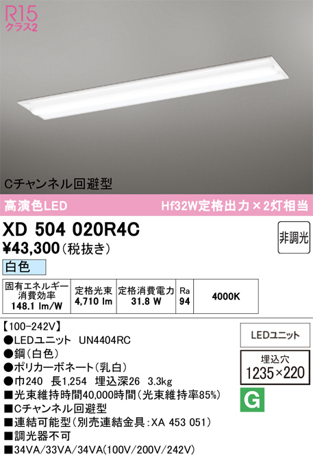 XD504020R4C
