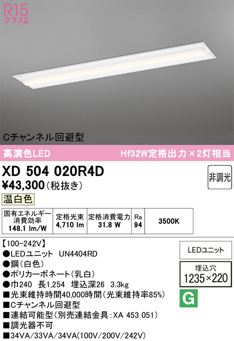 XD504020R4D
