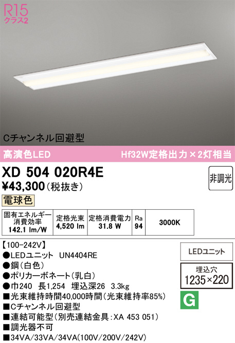 XD504020R4E