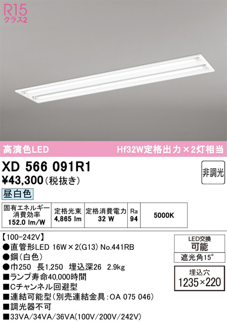 XD566091R1