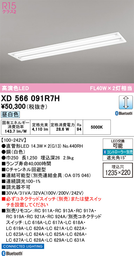XD566091R7H