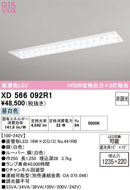 XD566092R1