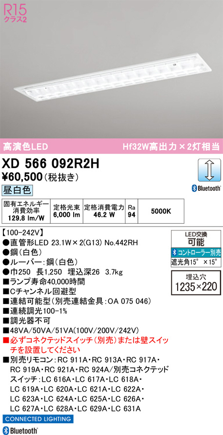 XD566092R2H