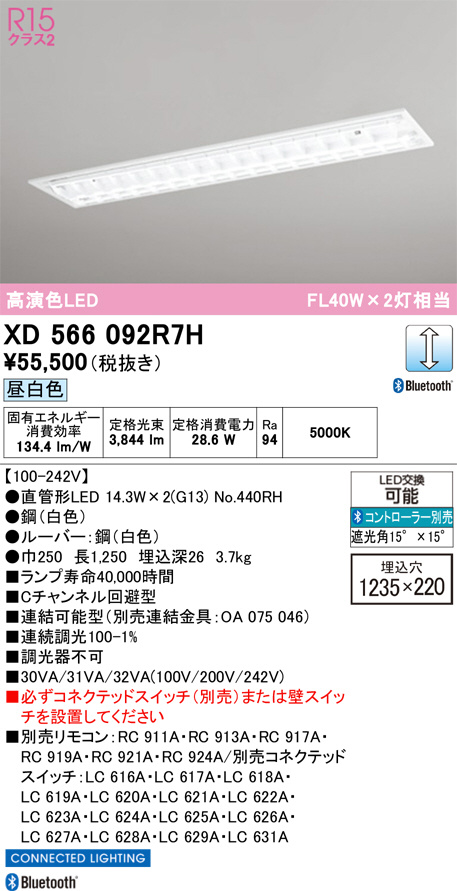 XD566092R7H
