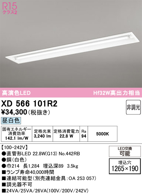 XD566101R2
