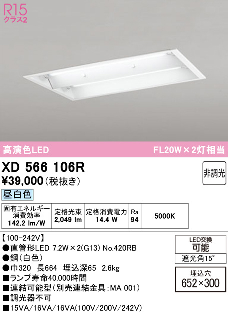 XD566106R