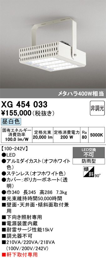 XG454033
