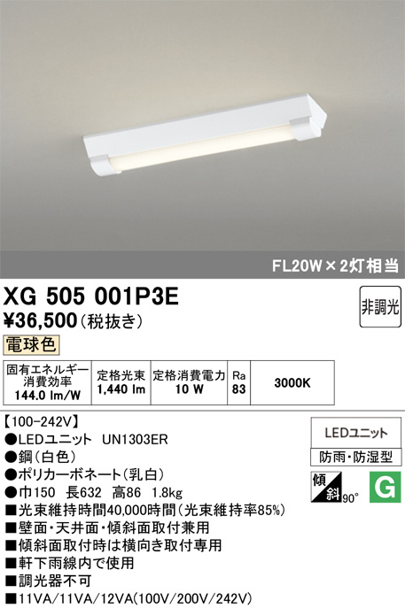 XG505001P3E