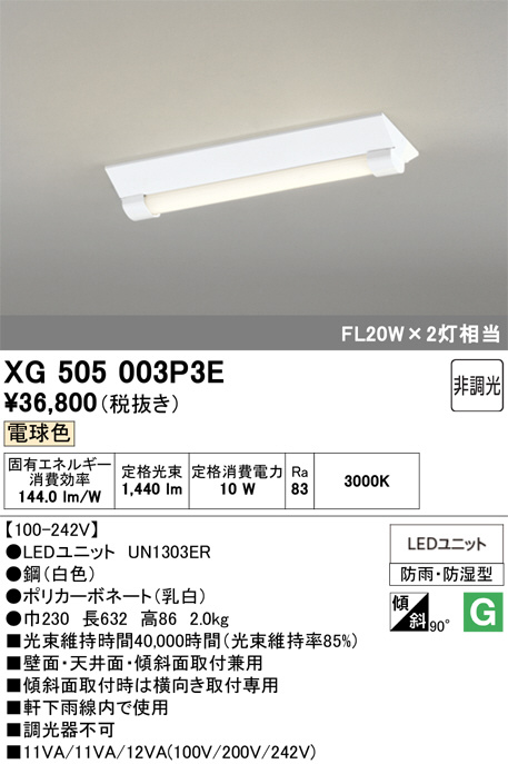 XG505003P3E