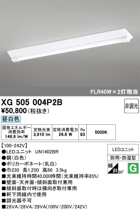 XG505004P2B