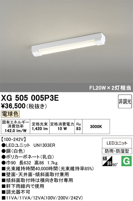 XG505005P3E