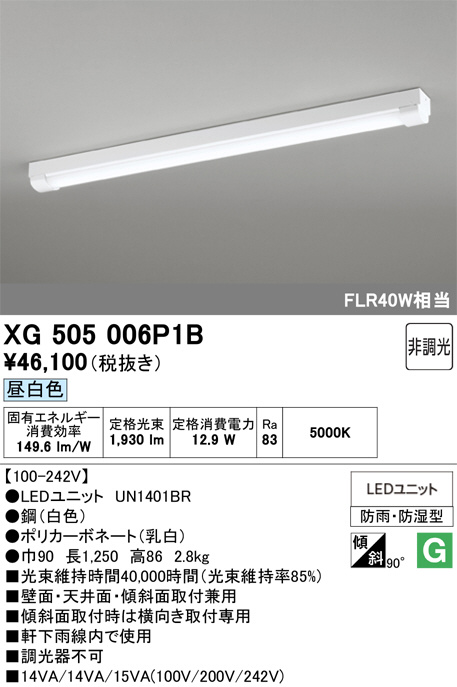 XG505006P1B