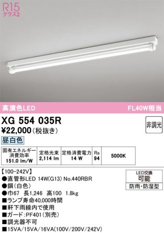 XG554035R