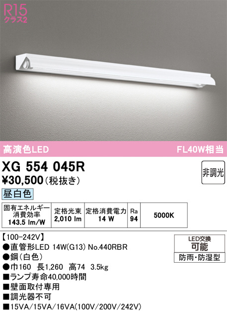 XG554045R