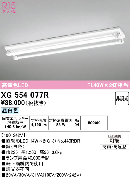 XG554077R