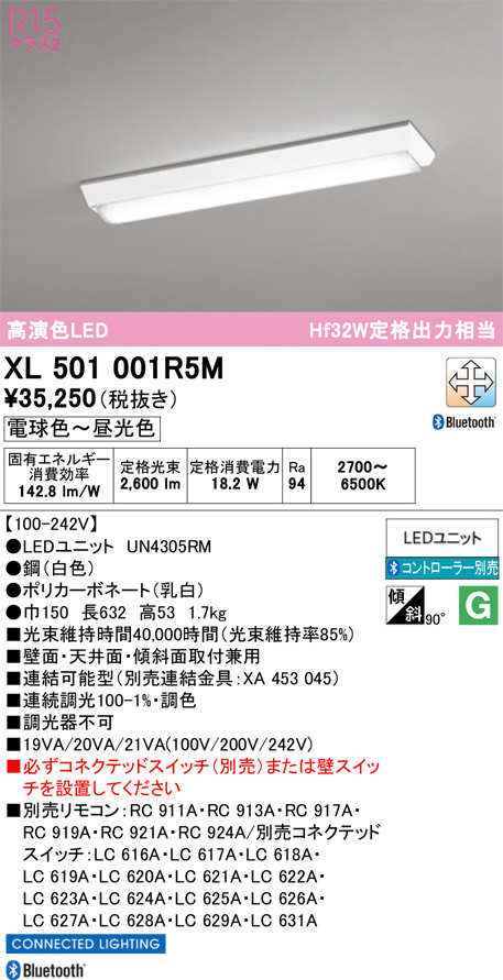 XL501001R5M