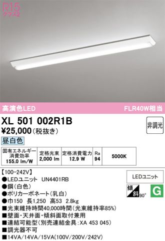 XL501002R1B