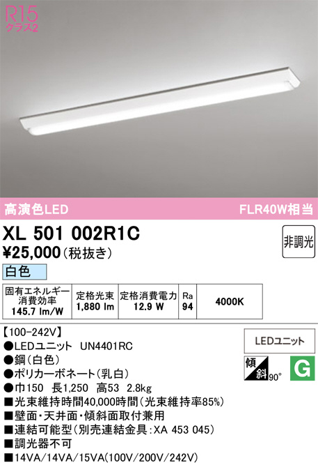 XL501002R1C