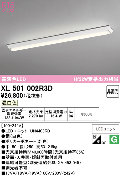 XL501002R3D