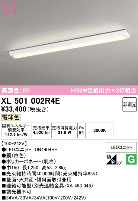 XL501002R4E