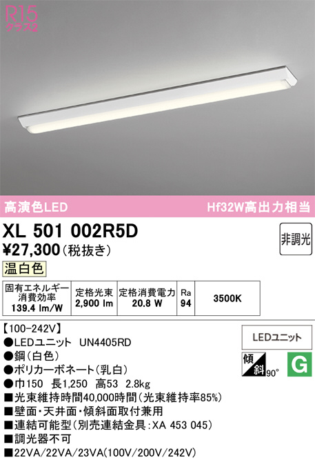 XL501002R5D