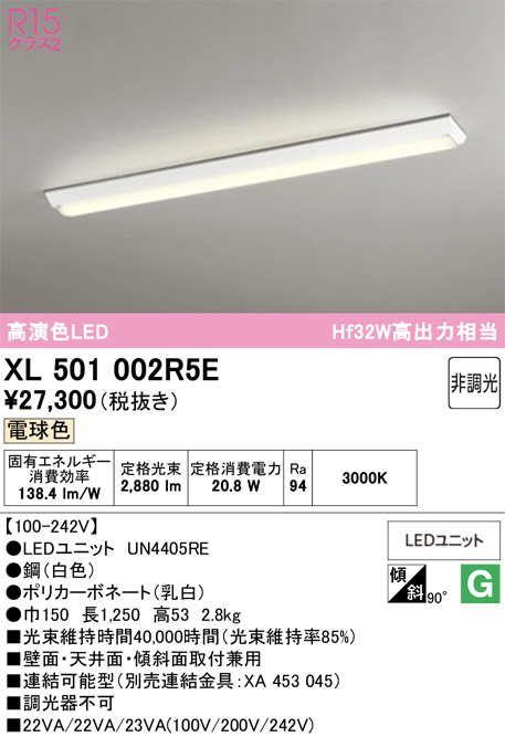XL501002R5E