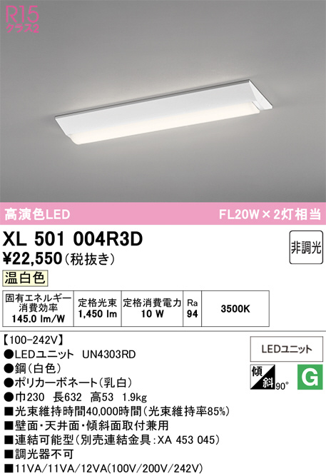 XL501004R3D
